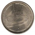 Индия 5 рупий 2014 год - 100 лет со дня трагедии на корабле &quot;Комагата-Мару&quot; (Мумбаи)