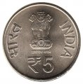 Индия 5 рупий 2014 год - 100 лет со дня трагедии на корабле &quot;Комагата-Мару&quot; (Мумбаи)