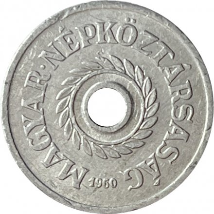 Венгрия 2 филлера 1960 год