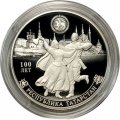 Россия 3 рубля 2020 год - 100-летие образования Республики Татарстан