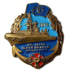 Знак Северная верфь. Юрий Иванов. Передача флоту (на цанге)