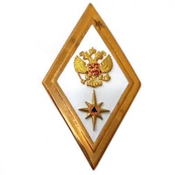 Знак (ромб) Об окончании АГЗ МЧС России по программе магистратуры