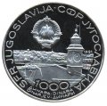 Югославия 1000 динаров 1981 год - Чемпионат мира по настольному теннису