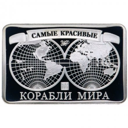 Медаль Самые красивые корабли мира. Линейный корабль Карла I &quot;Соверен оф де Сиз&quot;