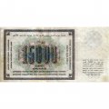 СССР 15000 рублей 1923 год - кассир Л.Оникер - VF+