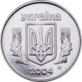 Украина 1 копейка 2004 год