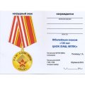 Знак нагрудный &quot;135 лет ЦАОК (ОАШ, ФППК)&quot;, с удостоверением
