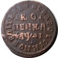 1 копейка 1714 год МД Пётр I (1699 - 1725) - VF+
