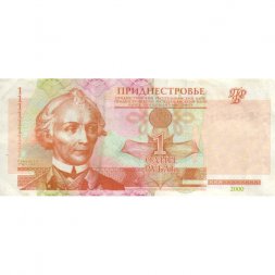 Приднестровье 1 рубль 2000 год -  Александр Суворов. Мемориальный комплекс "Кицканский плацдарм" - VF+
