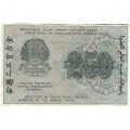 РСФСР 250 рублей 1919 год - водяной знак &quot;цифры&quot; - Лошкин - XF