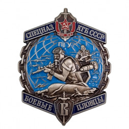 Знак Спецназ КГБ СССР "Боевые пловцы" ПГУ, Вымпел, (мельхиор, винт)