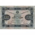 РСФСР 250 рублей 1923 года - Дюков - VF-