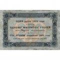 РСФСР 250 рублей 1923 года - Дюков - VF-
