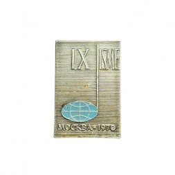 Значок IX ISME. Москва 1970. Международная конференция Международного общества музыкального образования