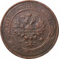 1 копейка 1912 год СПБ Николай II (1894—1917) - F+