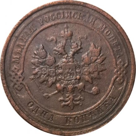 1 копейка 1912 год СПБ Николай II (1894—1917) - F+