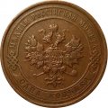 1 копейка 1915 год Николай II (1894—1917) - XF-