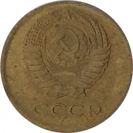 СССР 1 копейка 1977 год - UNC