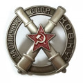 Знак &quot;За отличную ковку&quot; (копия)