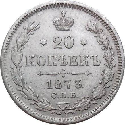 20 копеек 1873 год СПБ НI Александр II (1855—1881) - XF