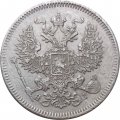20 копеек 1873 год СПБ НI Александр II (1855—1881) - XF