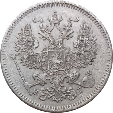 20 копеек 1873 год СПБ НI Александр II (1855—1881) - XF
