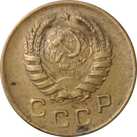 СССР 1 копейка 1941 год - VF-