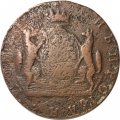 10 копеек 17?? год КМ, сибирская монета, Екатерина II (1762 - 1796) - F