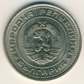 Болгария 50 стотинок 1989 год - Герб