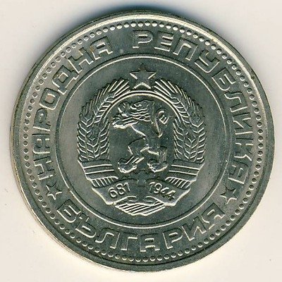 Болгария 50 стотинок 1989 год - Герб