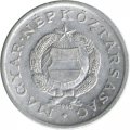 Венгрия 1 форинт 1960 год