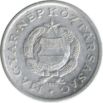 Венгрия 1 форинт 1960 год