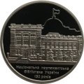 Украина 5 гривен 2016 год - Национальная (парламентская) библиотека