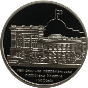 Украина 5 гривен 2016 год - Национальная (парламентская) библиотека