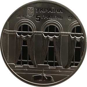 Украина 5 гривен 2016 год - Национальная (парламентская) библиотека