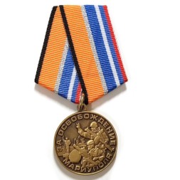 Медаль Z V &quot;За освобождение Мариуполя&quot;, с удостоверением