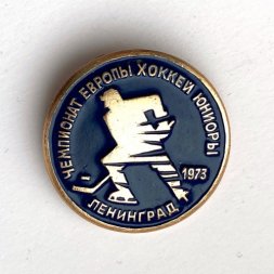 Значок. Чемпионат Европы. Хоккей юниоры. Ленинград 1973