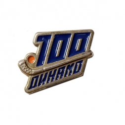 Знак Динамо хоккей с мячом 100 лет
