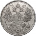 15 копеек 1908 год СПБ ЭБ Николай II (1894—1917) - VF-