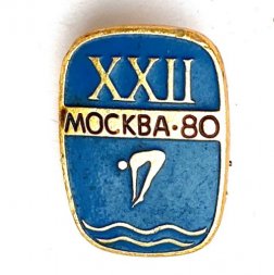 Значок. Спорт 1980 СССР Олимпиада-80. Прыжки в воду