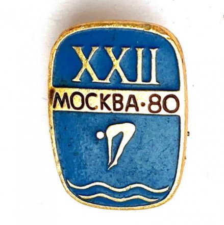 Значок. Спорт 1980 СССР Олимпиада-80. Прыжки в воду