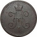 1 копейка 1843 год СПМ Николай I (1825—1855) - F+