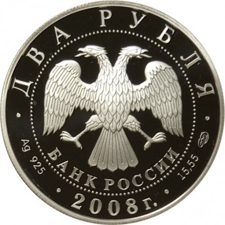 Россия 2 рубля 2008 год СПМД - Красная книга. Прибайкальский Черношапочный сурок