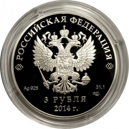 Россия 3 рубля 2014 год - Сочи 2014. Кёрлинг (цветная)