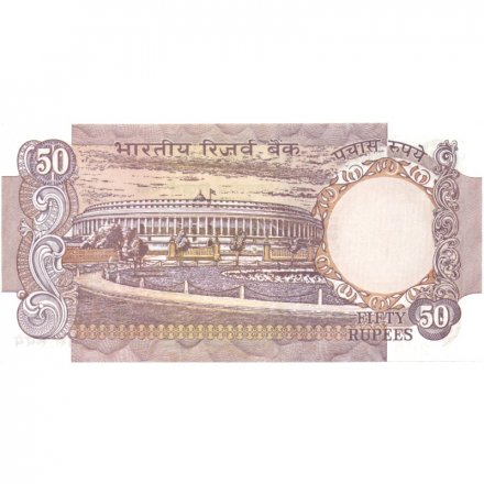 Индия 50 рупий 1978 год - Здание парламента Индии UNC