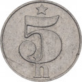 Чехословакия 5 геллеров 1977 год