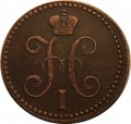 2 копейки 1841 год ЕМ Николай I (1825 - 1855) - VF+