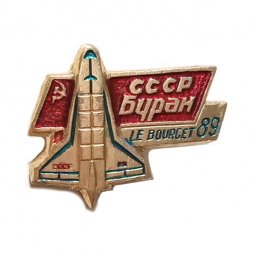 Значок СССР Буран. Le Bourget - 89