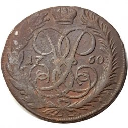 2 копейки 1760 год (номинал под Св. Георгием, гурт сетчатый) Елизавета Петровна (1741 - 1762) - F+