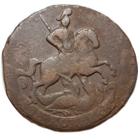 2 копейки 1760 год (номинал под Св. Георгием, гурт сетчатый) Елизавета Петровна (1741 - 1762) - F+